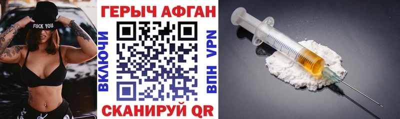 где купить   Бородино  Героин хмурый 