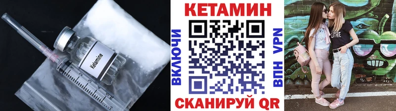 Кетамин ketamine Бородино