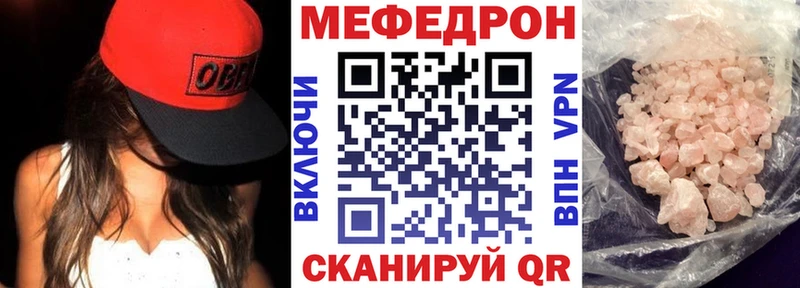 закладка Бородино Меф мука