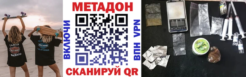 купить   hydra зеркало  Метадон methadone  Бородино 